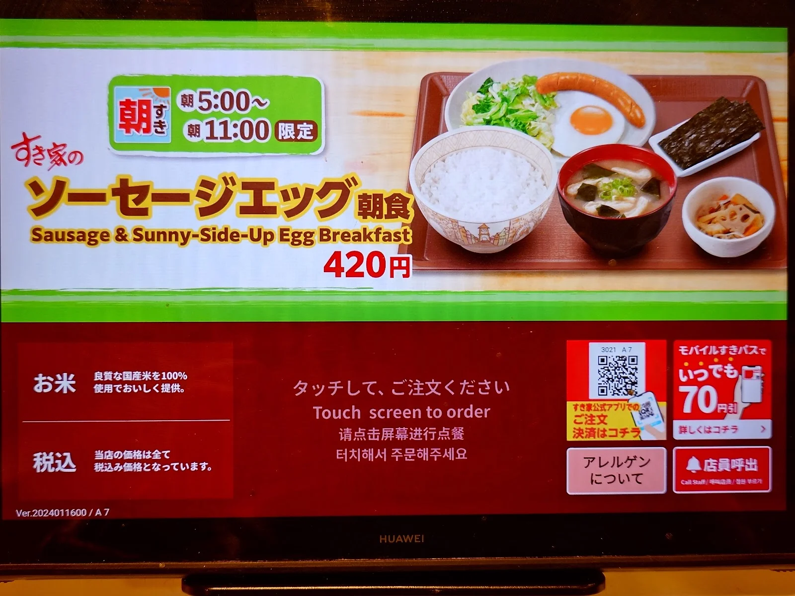 すき家 渋谷桜丘店 メニュー写真 12